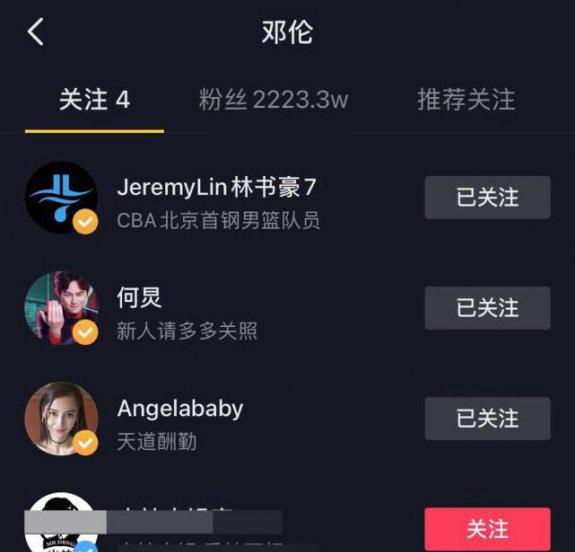 邓伦杨颖房车事件