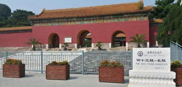 北京十三陵是谁的墓地