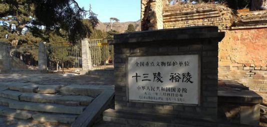 北京十三陵是谁的墓地