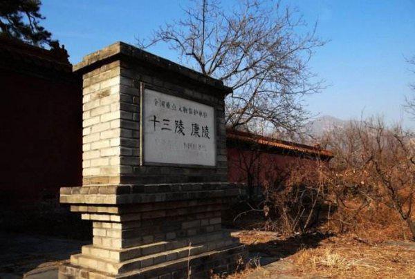 北京十三陵是谁的墓地