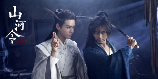 山河令为什么下架