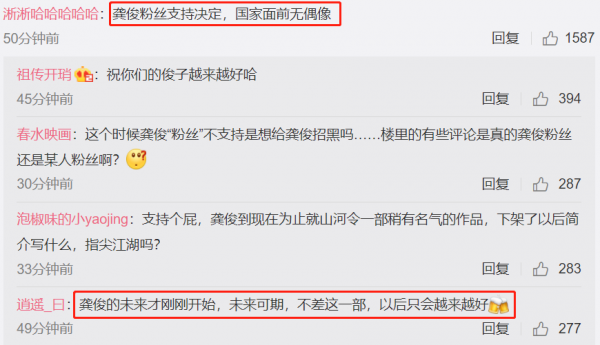 山河令为什么下架