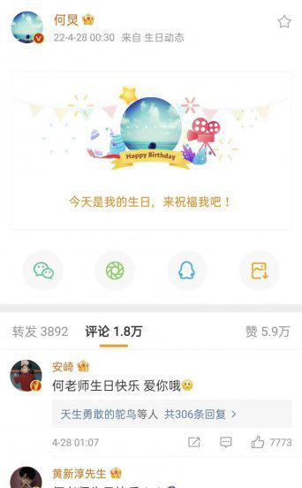 何炅多大岁数了