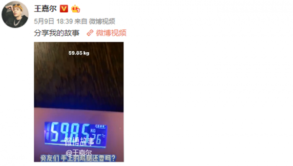 王嘉尔身高体重是多少