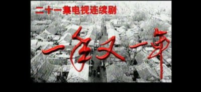 一年又一年大结局剧情介绍 一年又一年最后结局什么意思