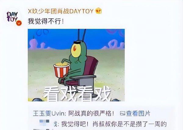 明星杨玏女朋友是王玉雯吗
