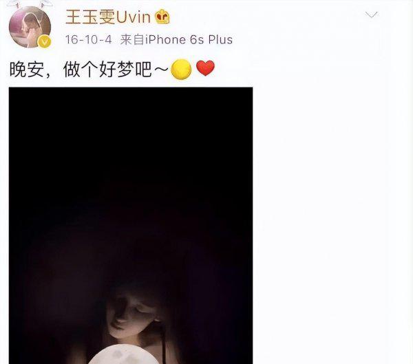 明星杨玏女朋友是王玉雯吗