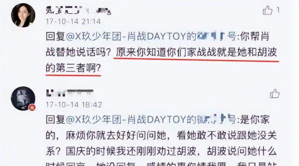 明星杨玏女朋友是王玉雯吗