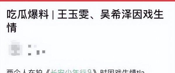 明星杨玏女朋友是王玉雯吗