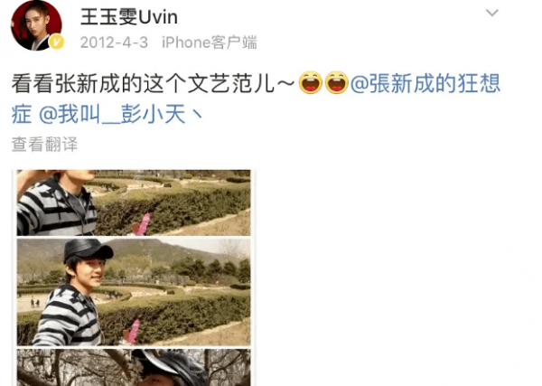 明星杨玏女朋友是王玉雯吗