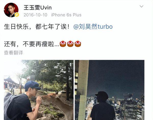 明星杨玏女朋友是王玉雯吗