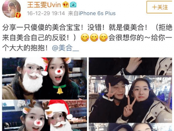 明星杨玏女朋友是王玉雯吗