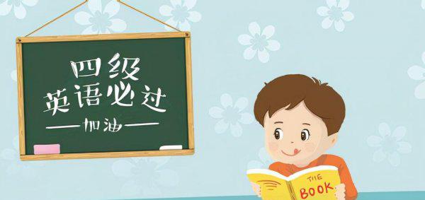 四级各题型分值明细