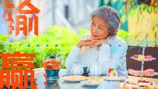 著名演员吕中个人资料简介