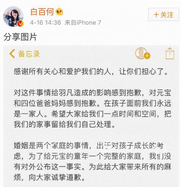 白百何个人资料及简介