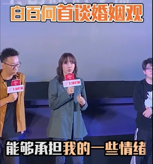 白百何个人资料及简介