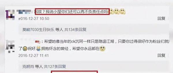 马晓晨到底还在不在