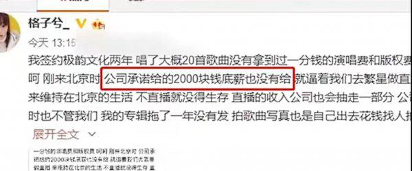 马晓晨到底还在不在