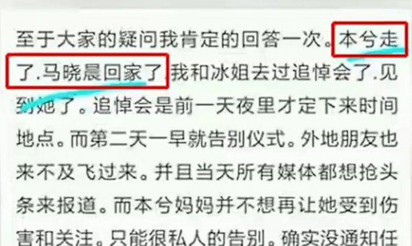 马晓晨到底还在不在