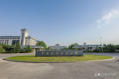 河南华北水利水电大学怎么样 华北水利水电算好大学吗