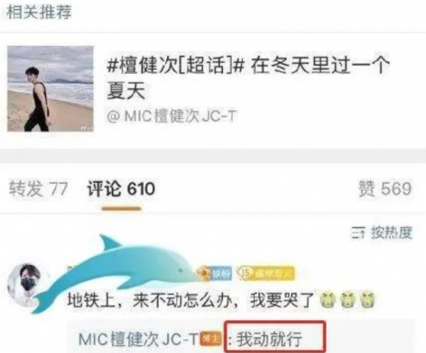 演员檀健次个人资料简介