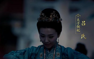 历史上朱标的老婆有几个 朱标的妻子吕氏是什么样的人