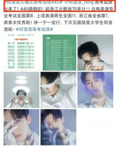 何洛洛考上大学了吗 何洛洛为什么21岁才参加高考