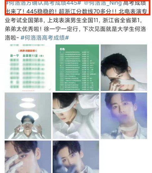 何洛洛考上大学了吗