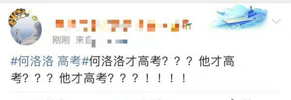 何洛洛考上大学了吗