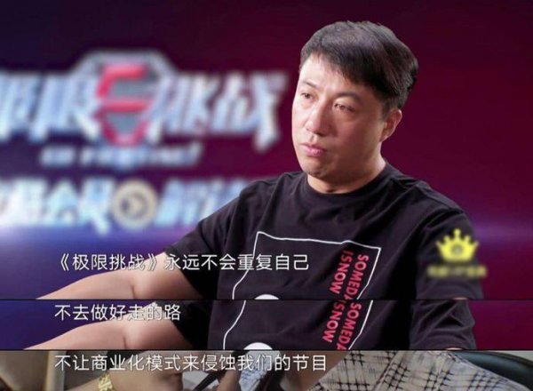 严敏为什么退出极限挑战