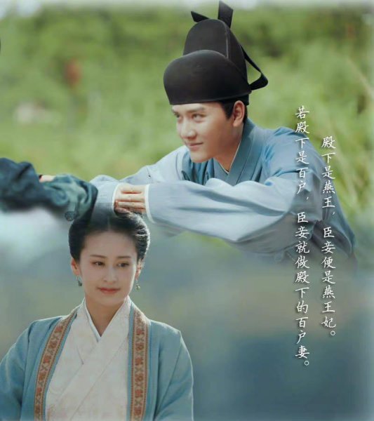 山河月明燕王妃扮演者