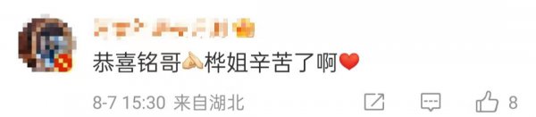 武汉大学陈铭的妻子是谁