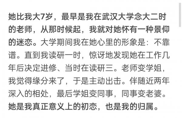 武汉大学陈铭的妻子是谁