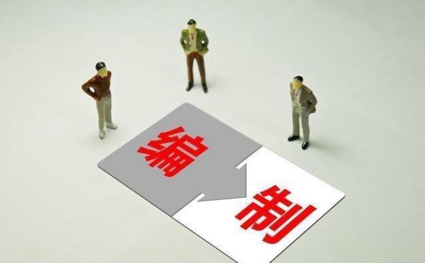 行政编和事业编哪个好