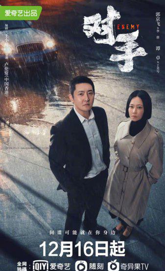 目前最火的谍战电视剧是什么