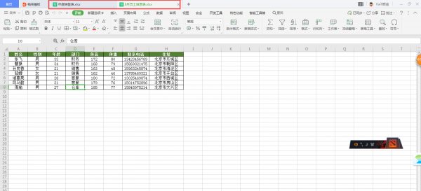 怎么把表格放在一个页面上