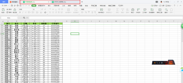 怎么把表格放在一个页面上