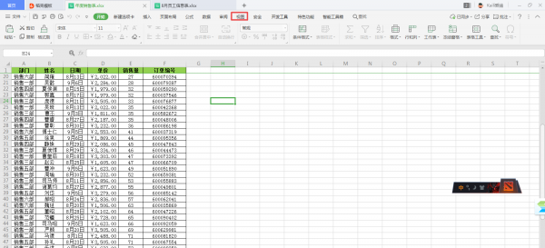 怎么把表格放在一个页面上