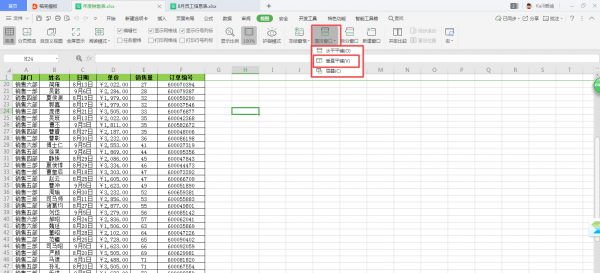 怎么把表格放在一个页面上