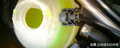 原车防冻液8年没换了 浅谈长期不换防冻液对车影响与危害