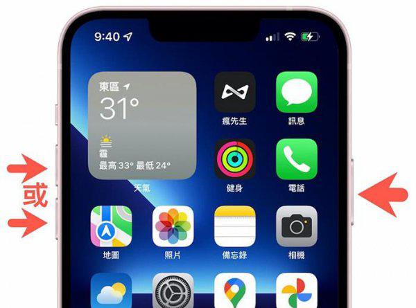 苹果面部识别突然失灵