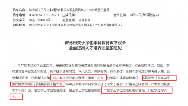 研究生拟录取是什么意思