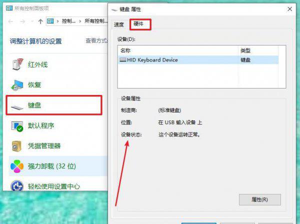 电脑不能打字了怎么恢复正常