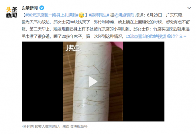 竹凉席怎么清洗去螨虫 学会两招轻松去除凉席螨虫