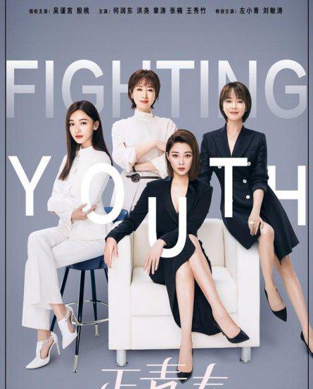 正青春每个人结局