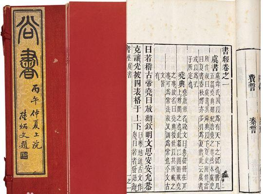 焚书坑儒是哪个朝代