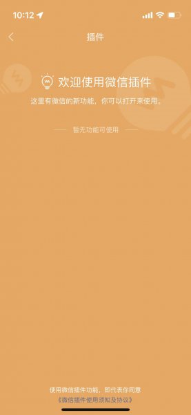 如何避免误触拍一拍