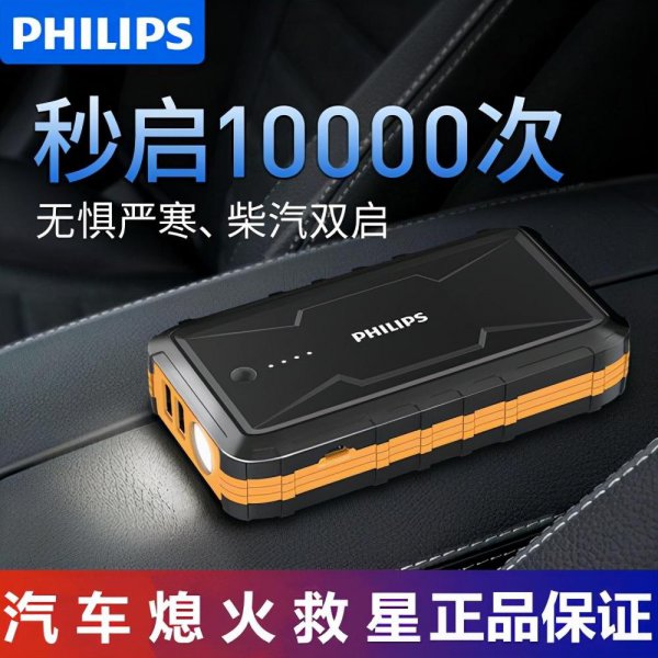 汽车应急电源10大排名