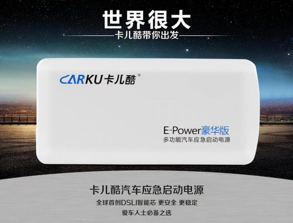 汽车应急电源10大排名