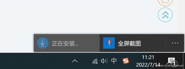 全屏截图快捷键是什么